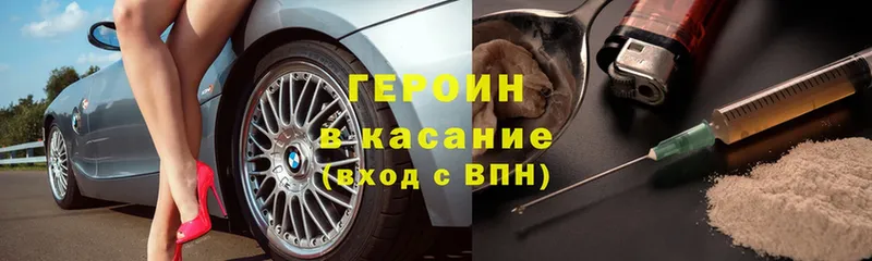 ГЕРОИН VHQ  МЕГА ссылки  Калининец 